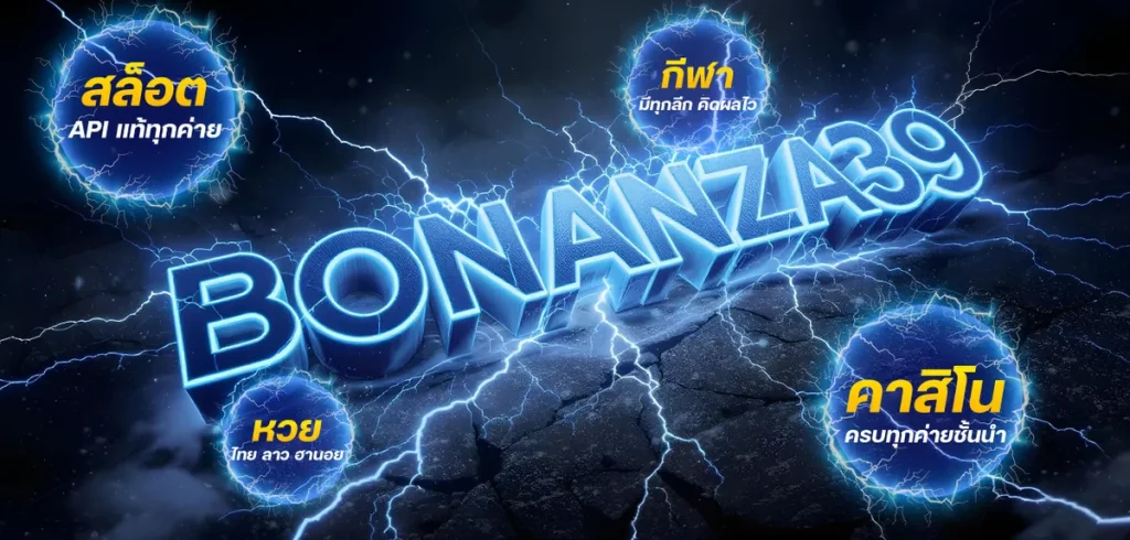 bonanza39