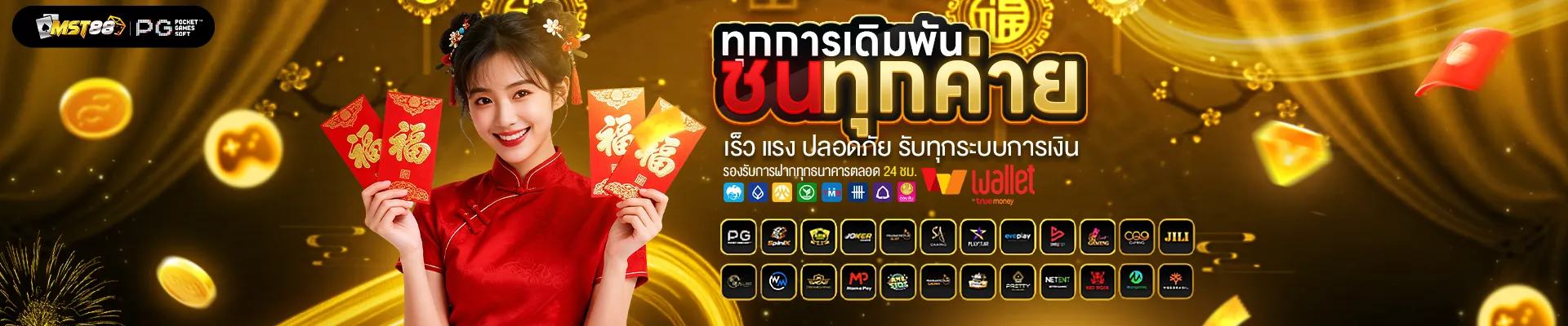 mst 88 สล็อต