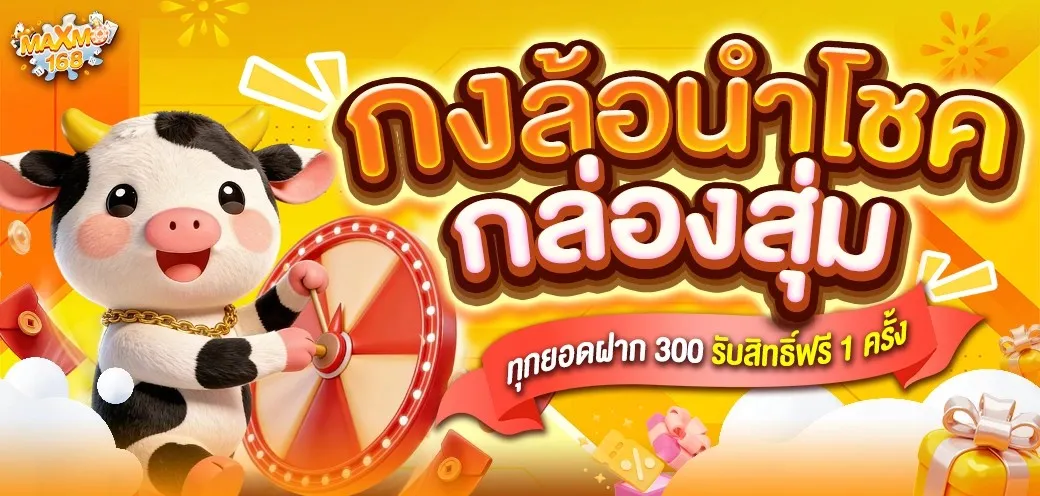 maxmo168